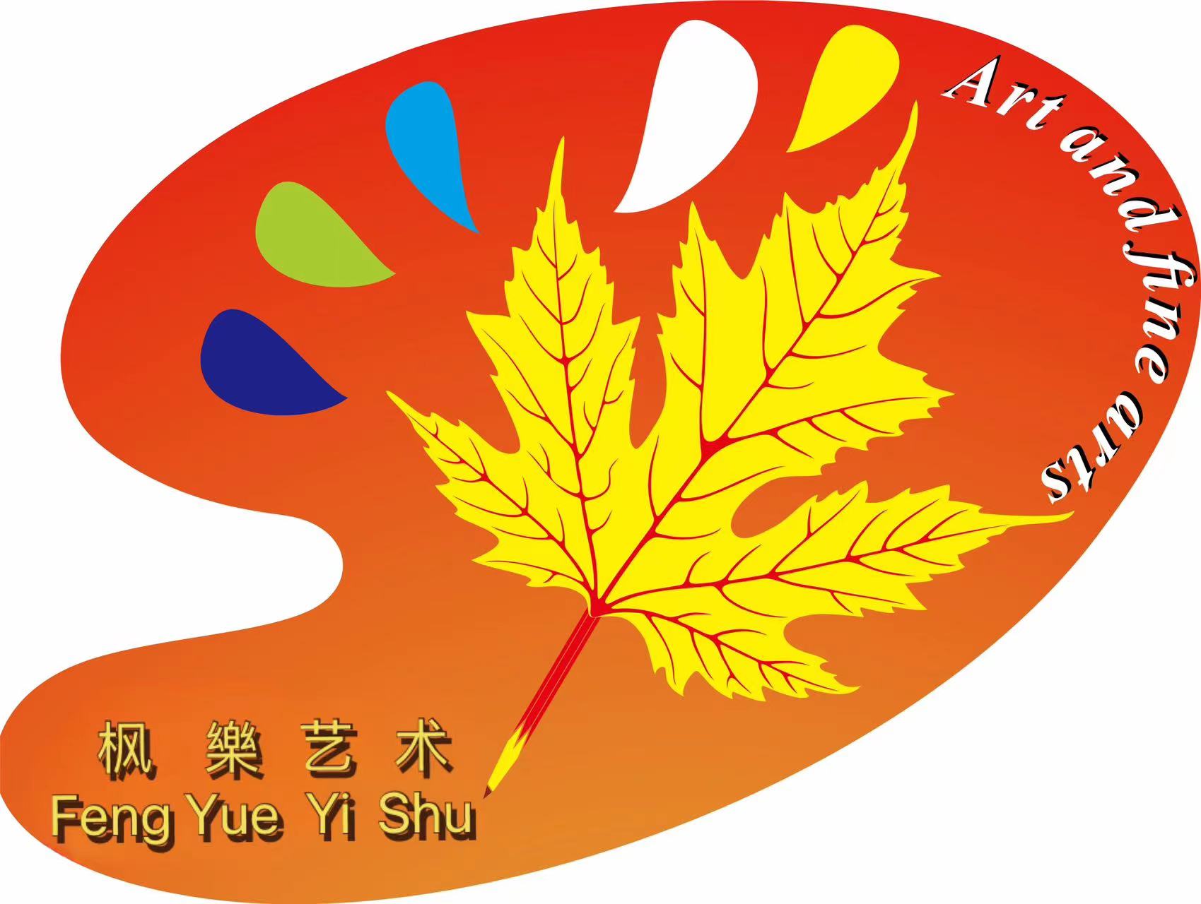 梅州市梅江区枫乐艺术培训有限公司