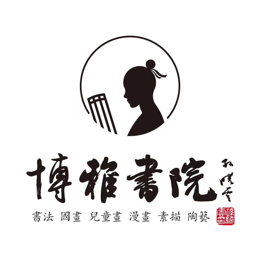 淮安博雅东冠美术培训有限公司