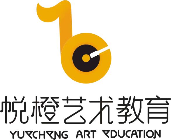 洛阳市悦橙艺术培训有限公司