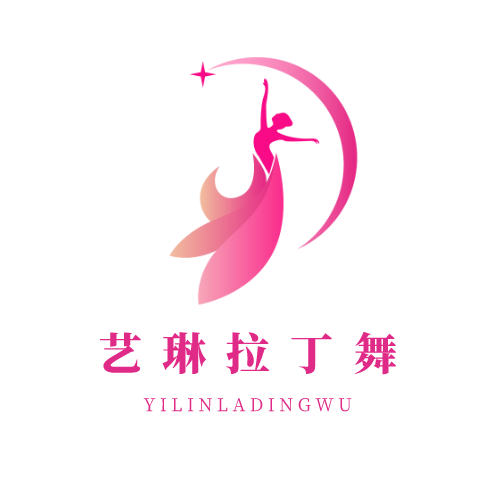 汝州市艺琳体育舞蹈培训中心