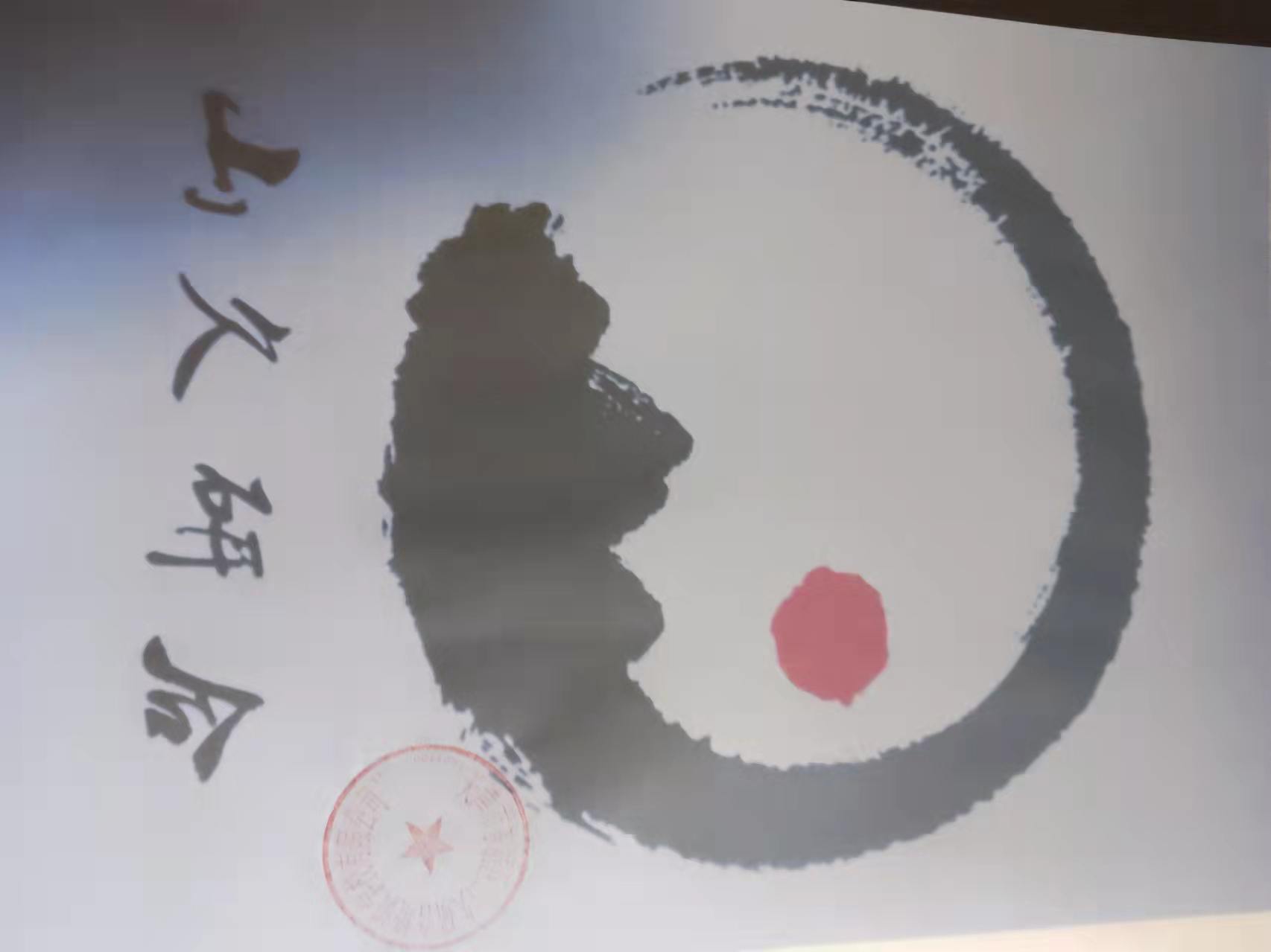 天津市东丽区山久研合培训学校有限公司