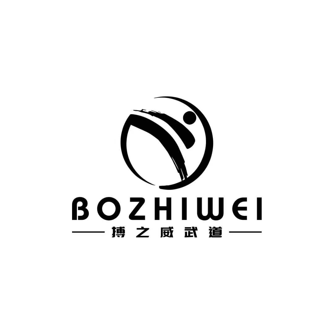 搏之威（北京）体育文化有限公司