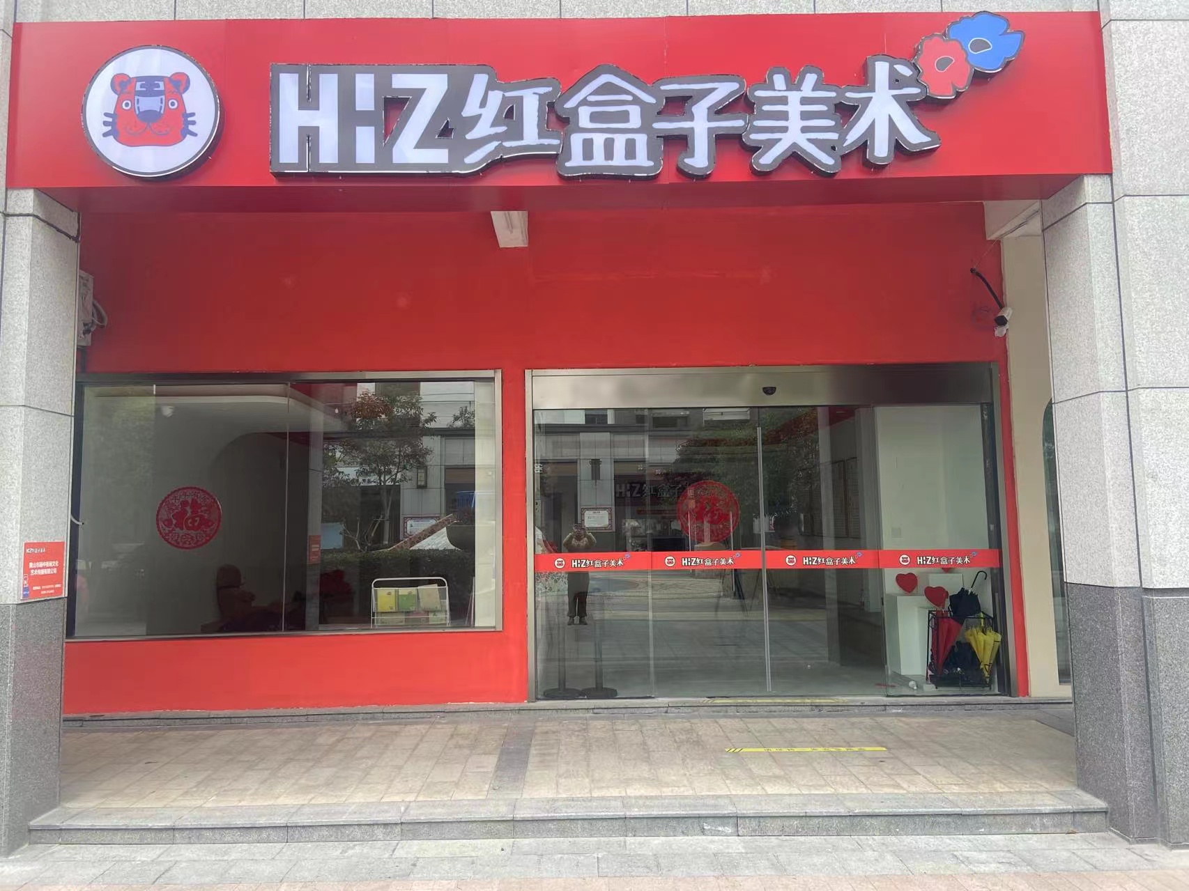 黄山市画中有画文化艺术传播有限公司