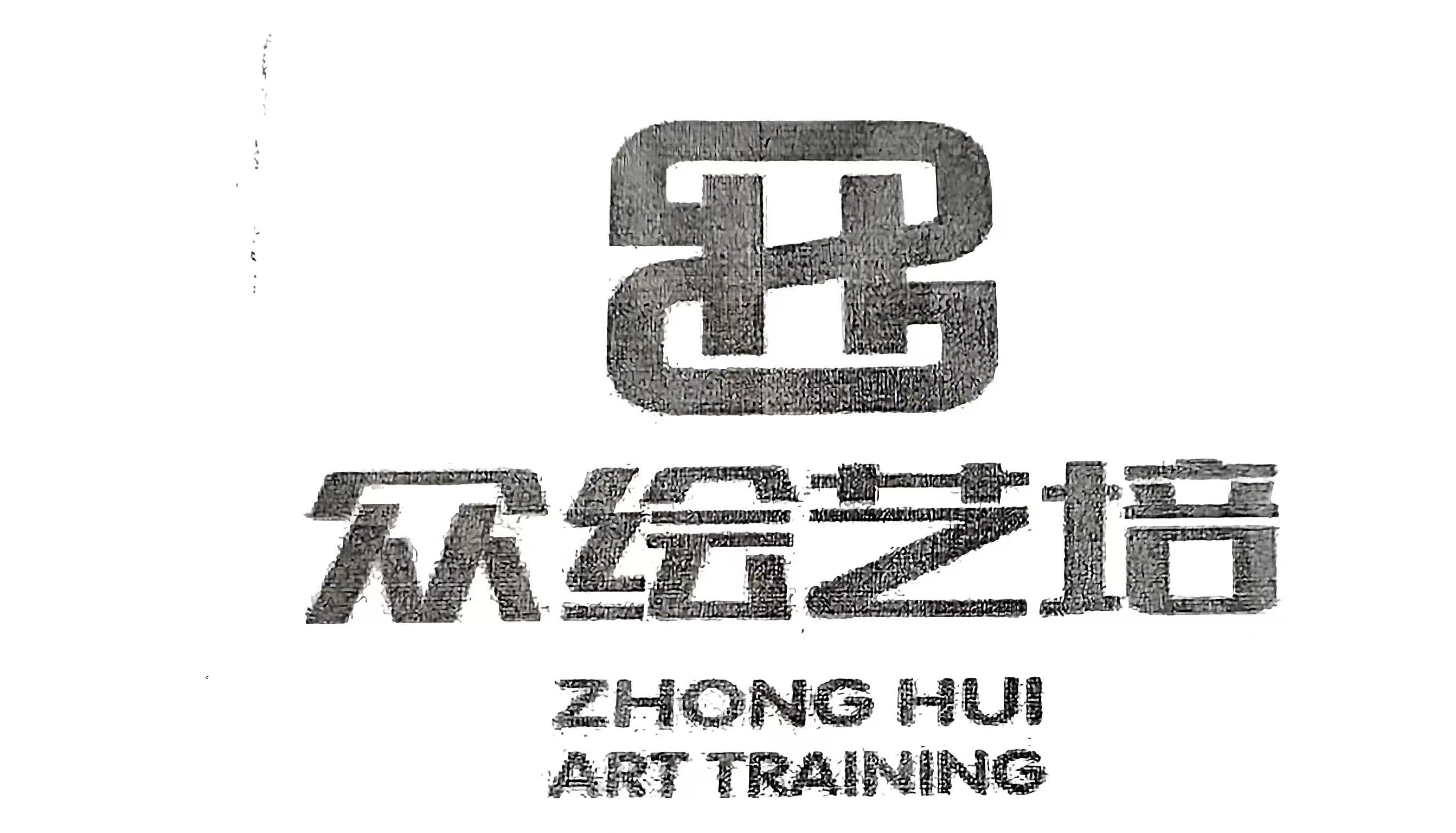 邓州市众绘艺术培训有限公司