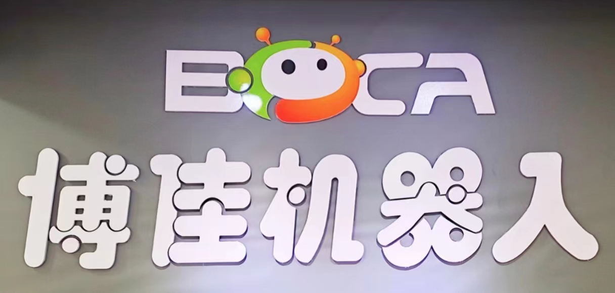 平罗县博佳佳智文化科技有限公司