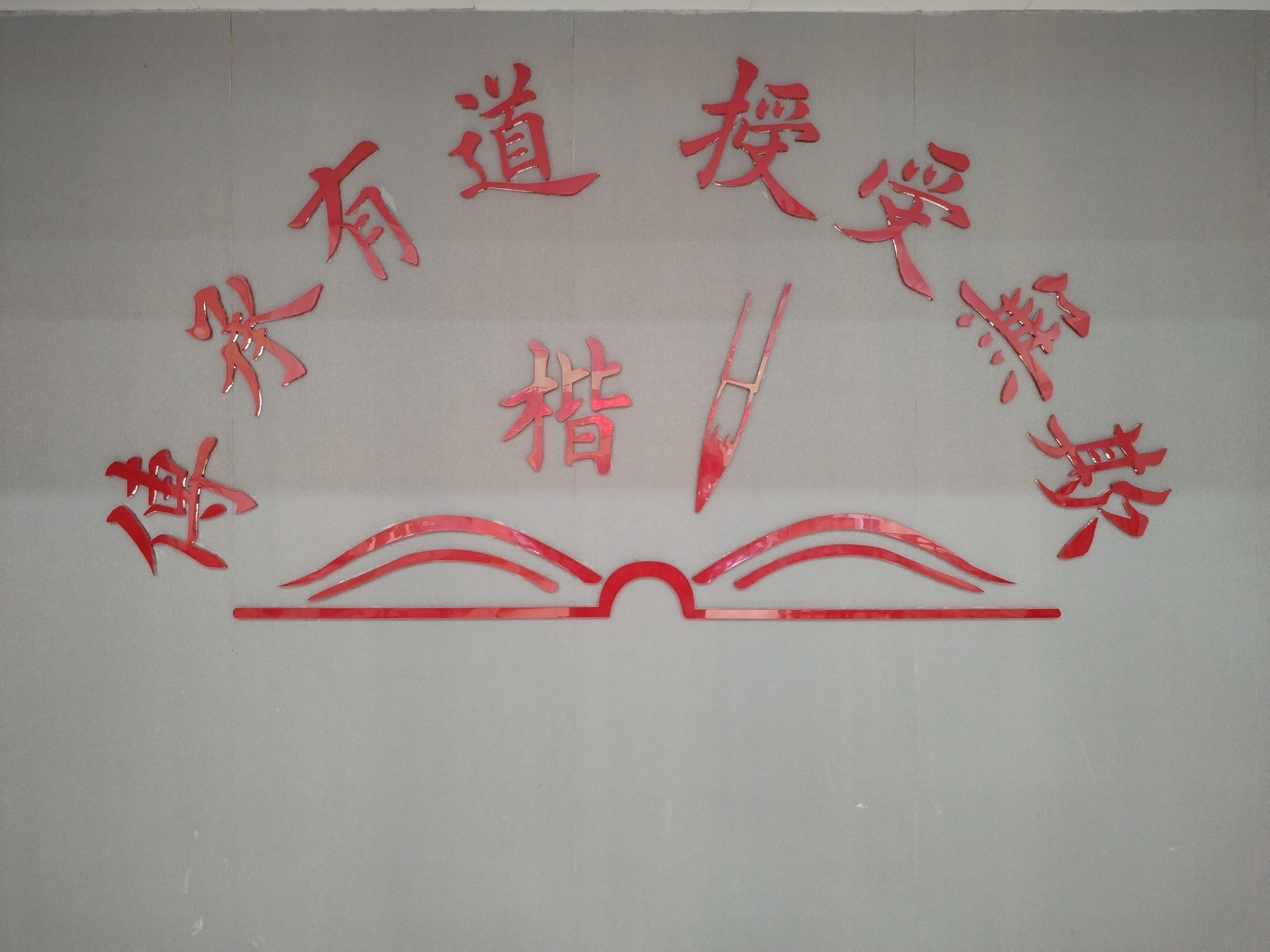 兴宁市周贵全文化艺术培训有限公司