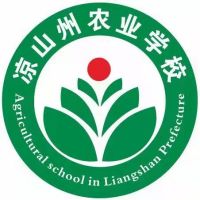 凉山州农业学校