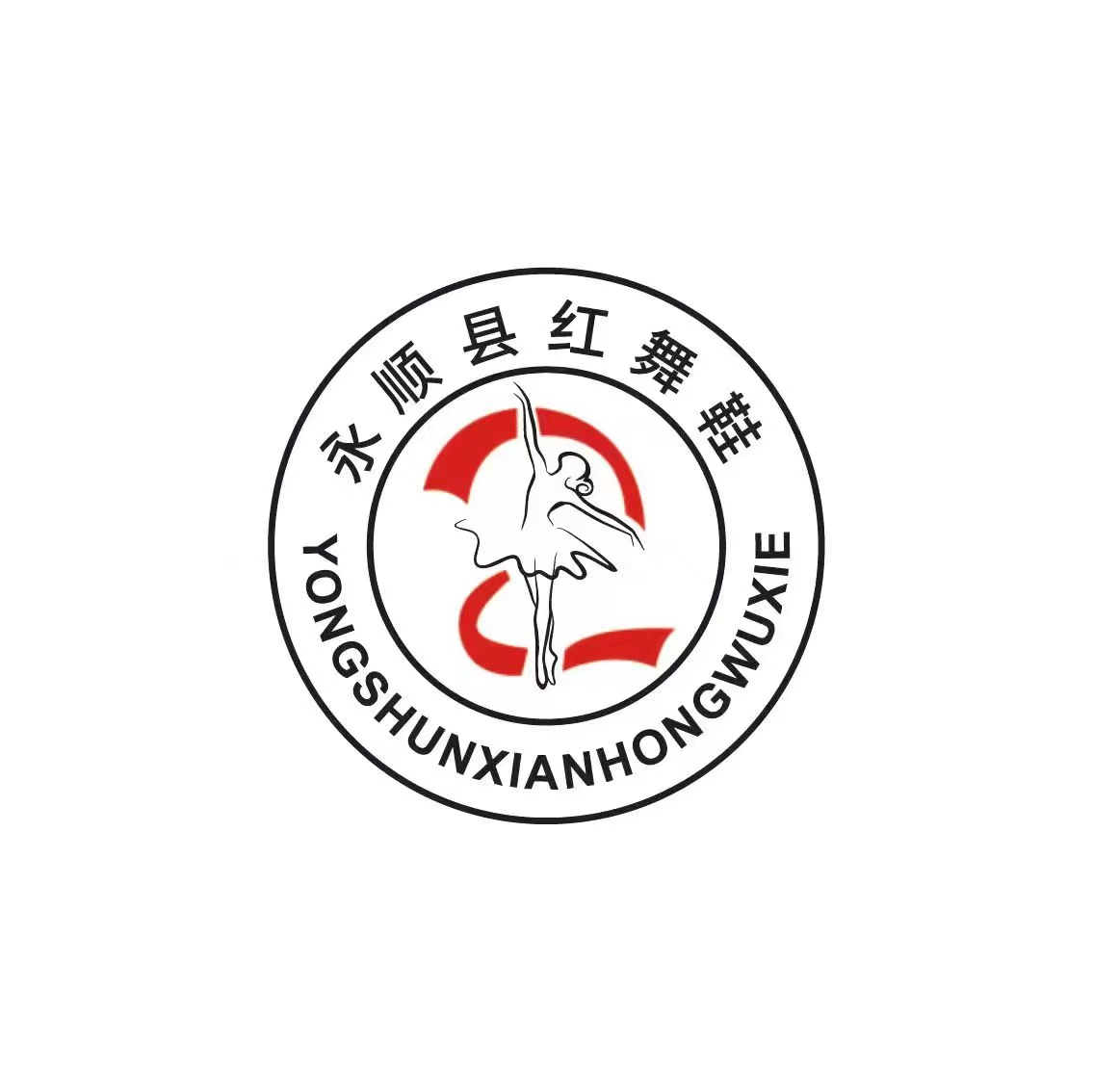 永顺县红舞鞋艺术培训学校有限公司