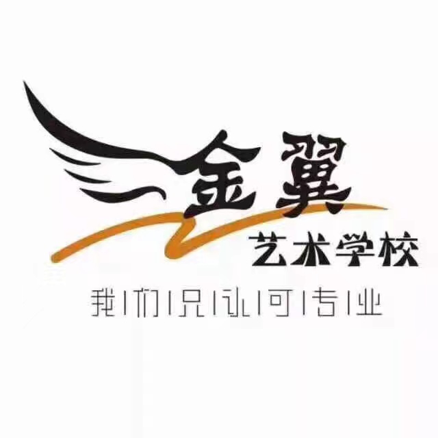 秦皇岛市抚宁区金羽翼培训学校有限公司