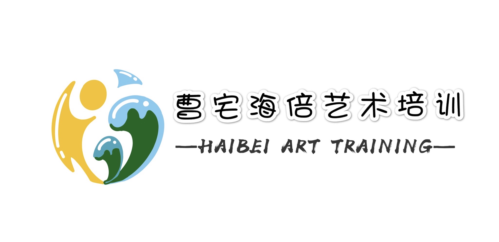 金华市海倍艺术培训有限公司