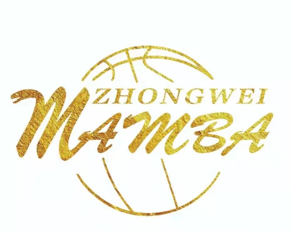 中卫市曼巴体育文化传播有限责任公司