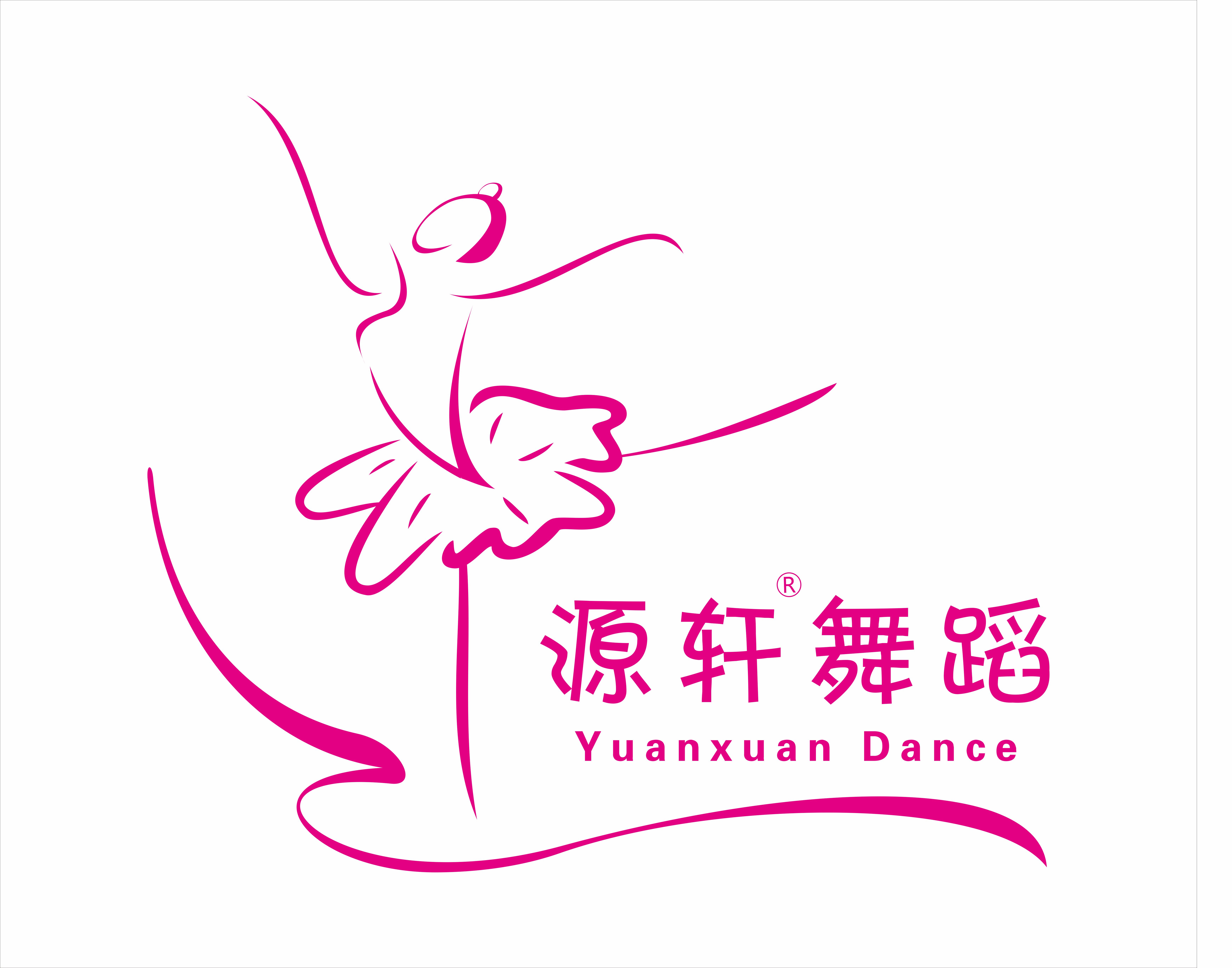 梅州梅江区源轩艺术培训有限公司