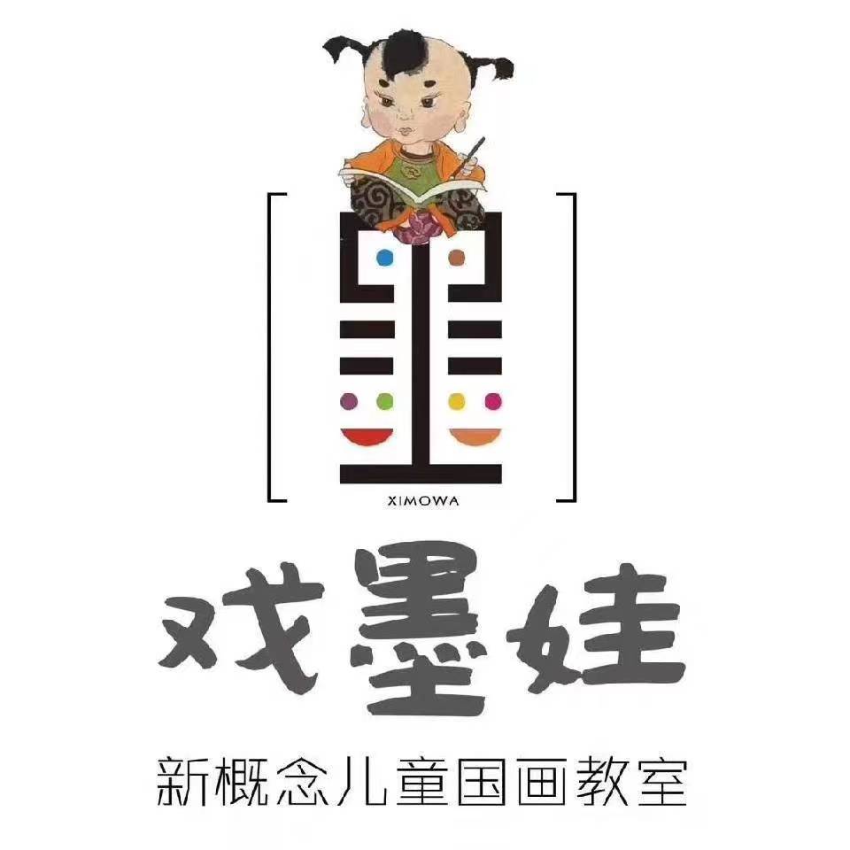 淮安戏墨娃书画培训有限公司