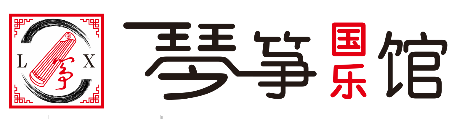 丽水琴筝艺术教育培训有限公司