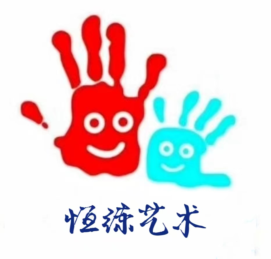 武义县恒练艺术培训有限公司