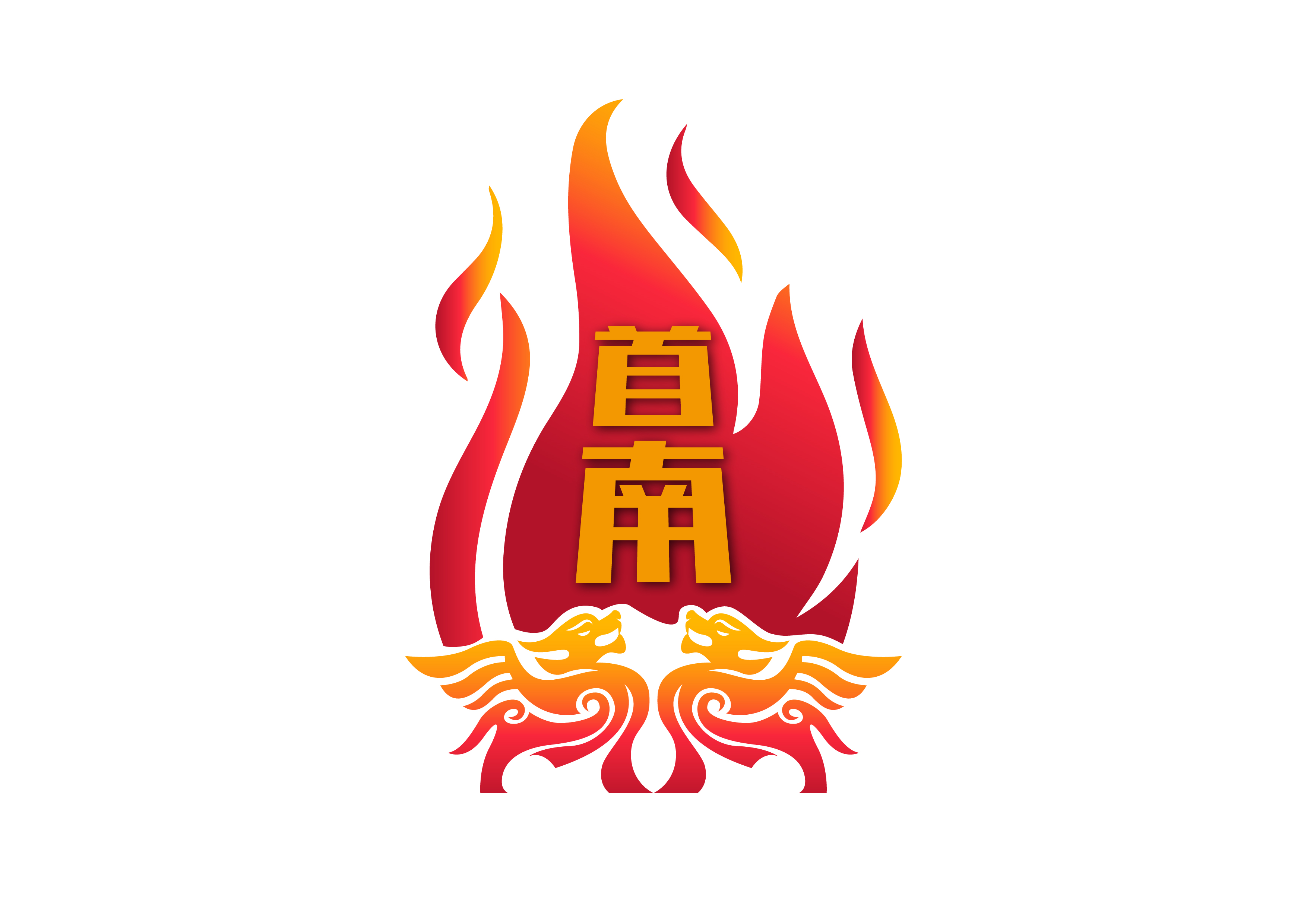 韶关市首南体育培训有限公司