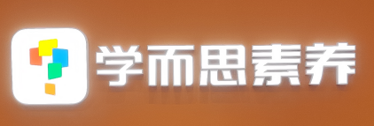 天津市南开区学而思创新思维海光寺课外培训中心有限公司