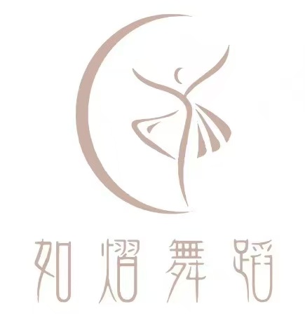 公主岭市如熠舞蹈艺术培训有限公司