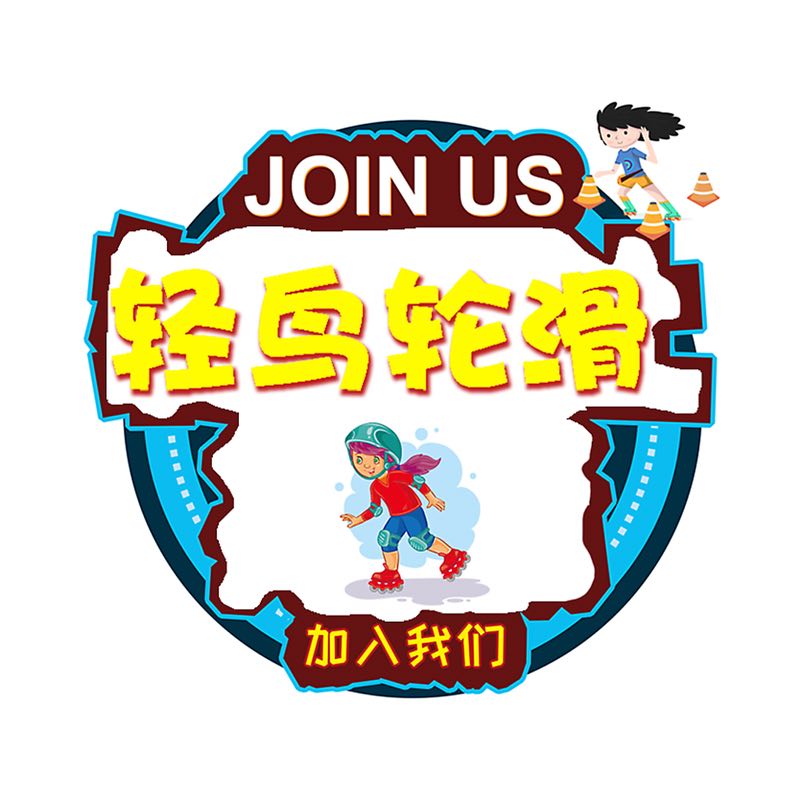 轻鸟（衢州）体育培训有限公司