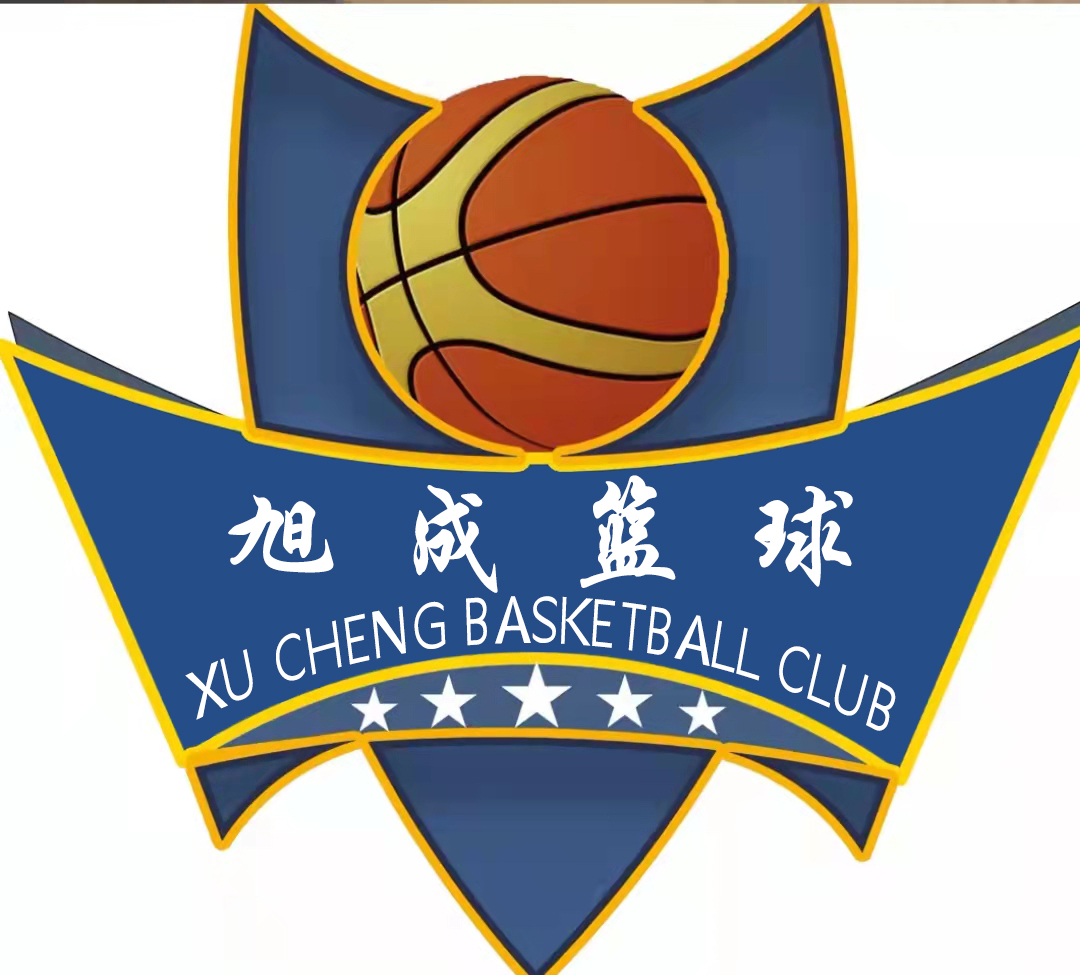 西吉县旭成篮球俱乐部
