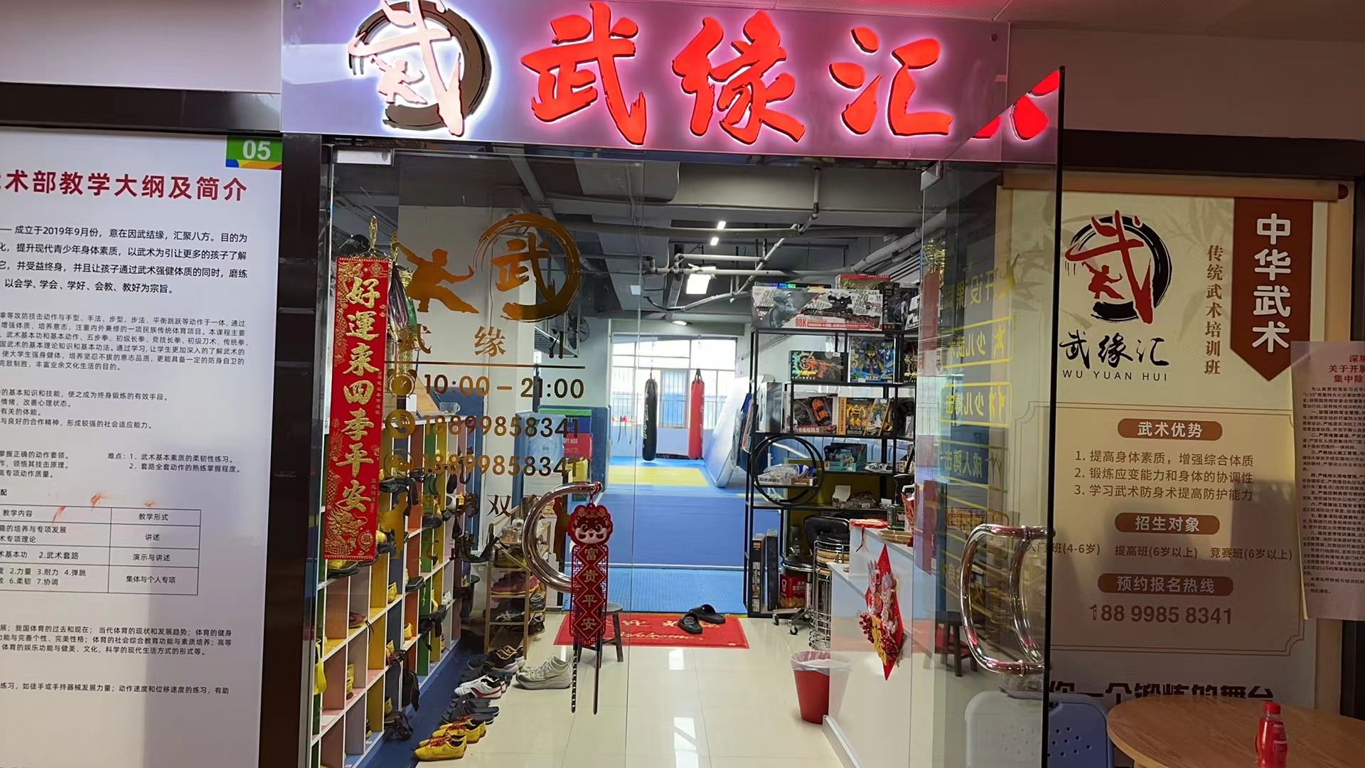 深圳市罗湖区武缘汇教育培训中心有限公司