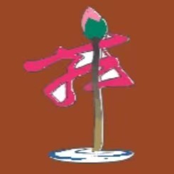 石柱土家族自治县禾苗艺术培训有限公司