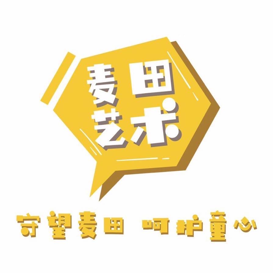 桃江县麦田艺术培训学校有限公司