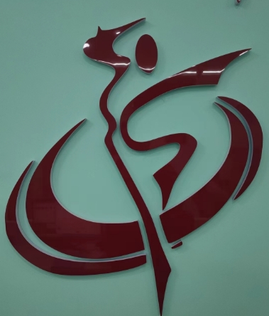 吉首市乾城弦子艺术培训学校有限公司