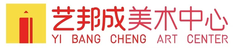 深圳市福田区艺邦成美术教育培训中心有限公司