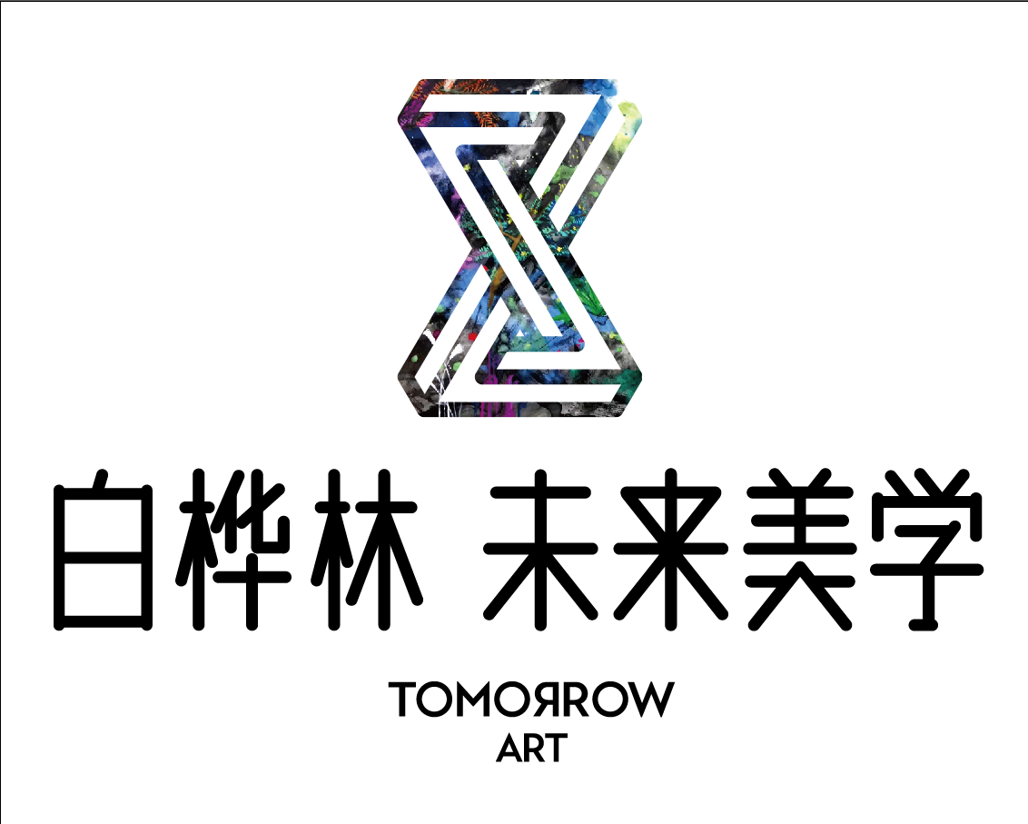 白桦林（厦门）文化艺术培训有限公司