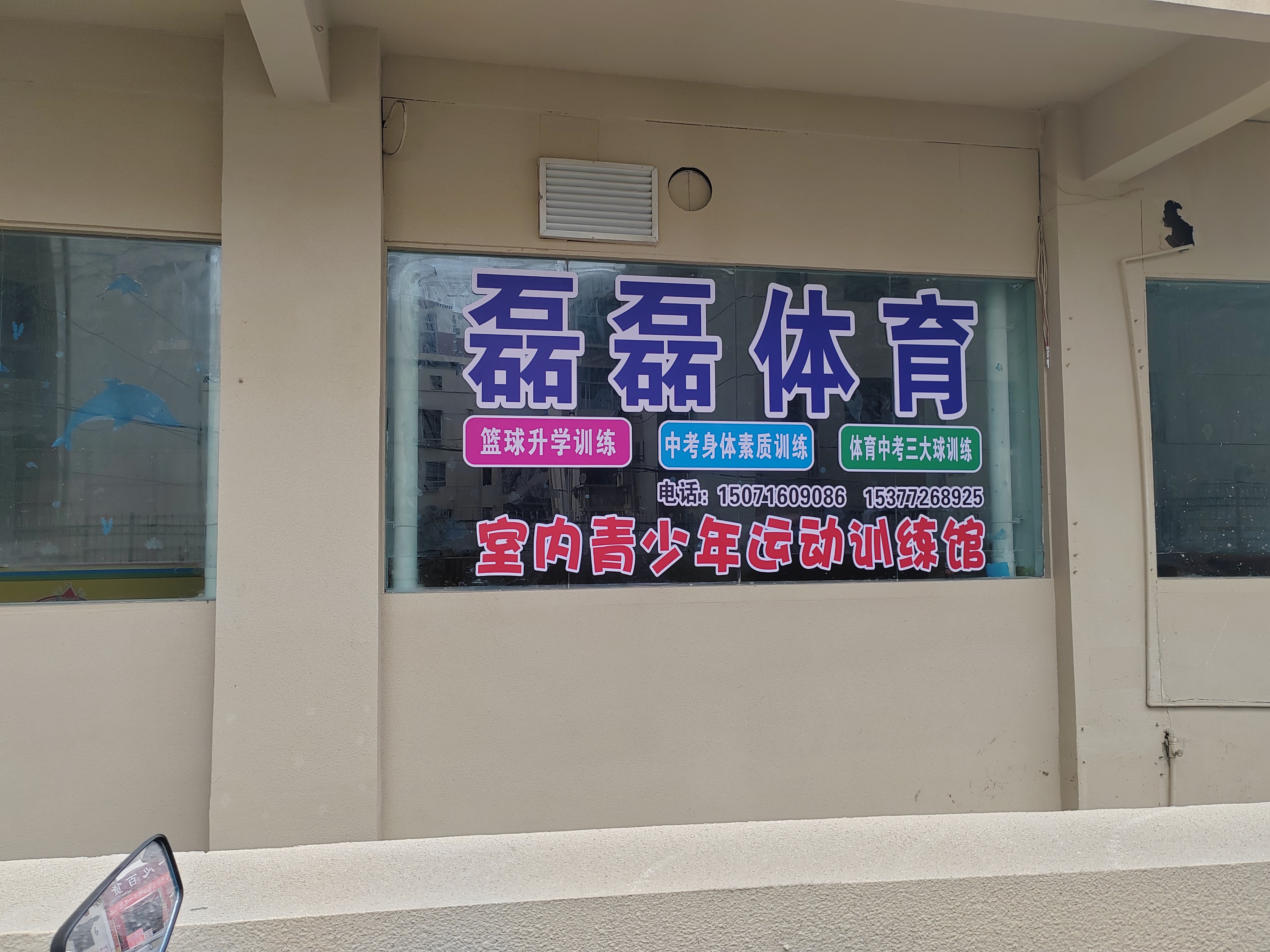 郧阳区城关磊磊文化用品店