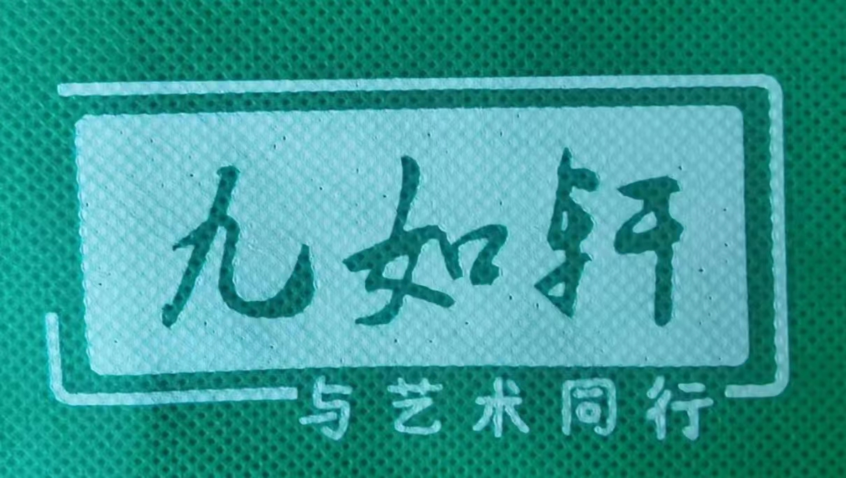 封丘县九如轩书画培训有限公司
