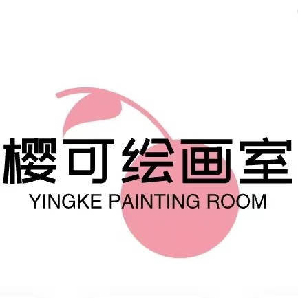 淮安樱可绘美术培训有限公司