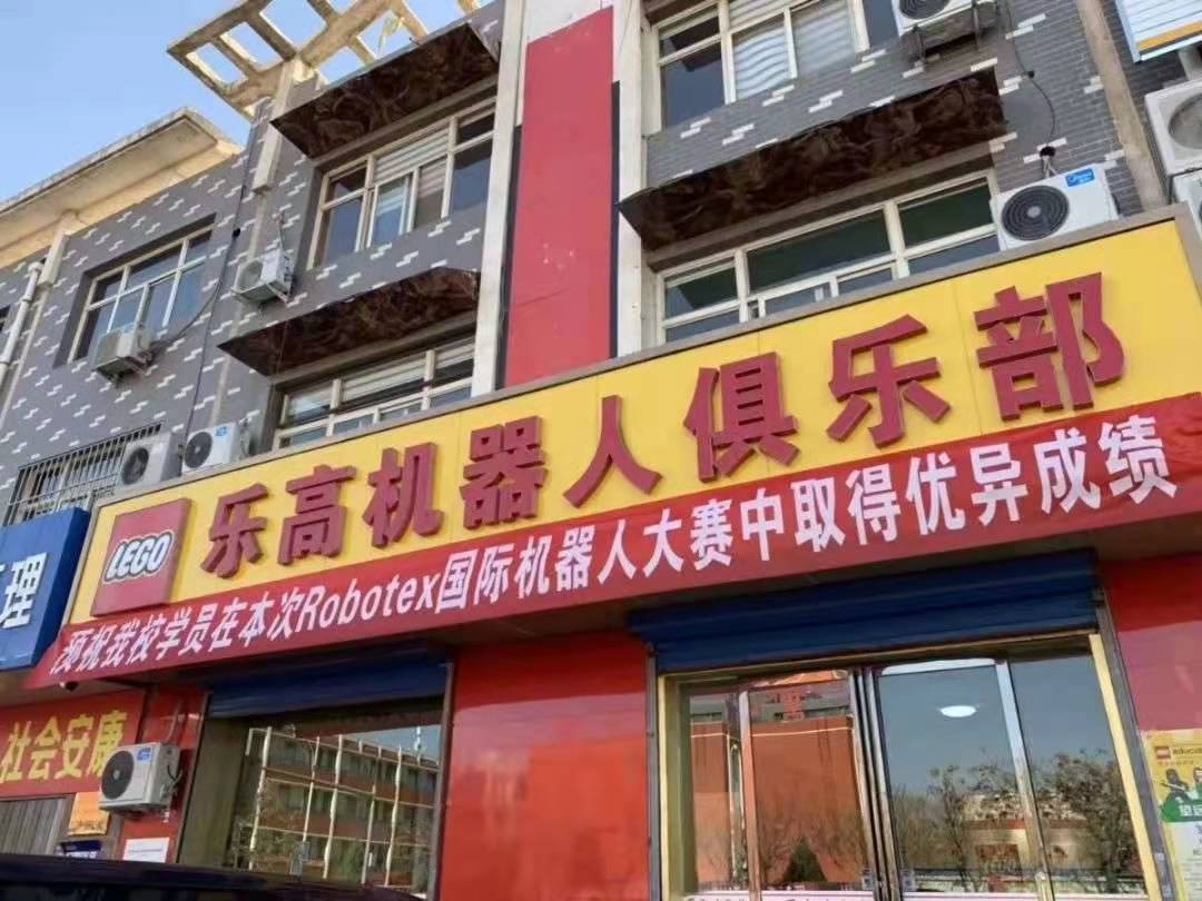 银川市禾贝机器人咨询有限公司