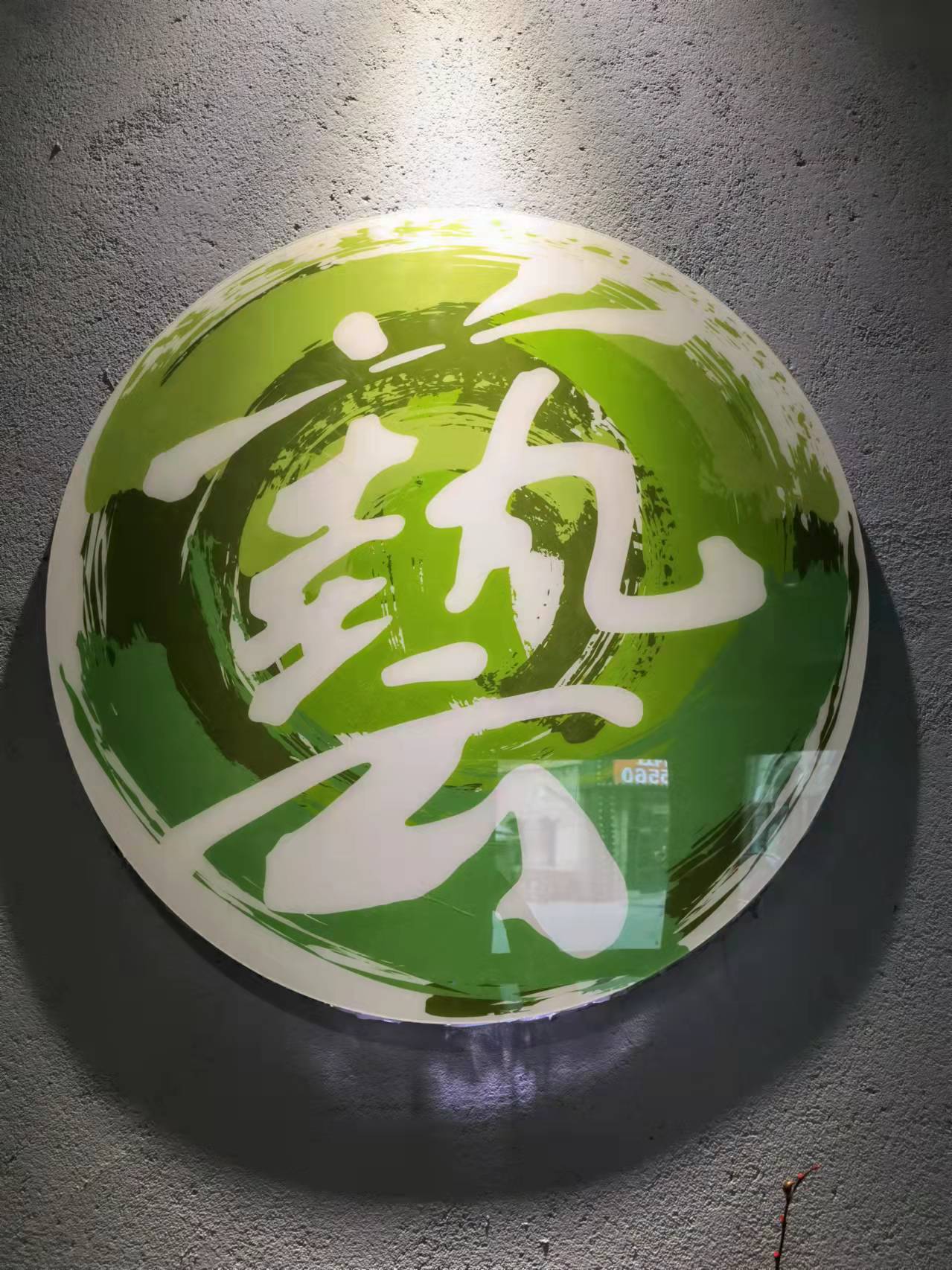 青岛市市北区昱奕闪耀艺术培训学校有限公司