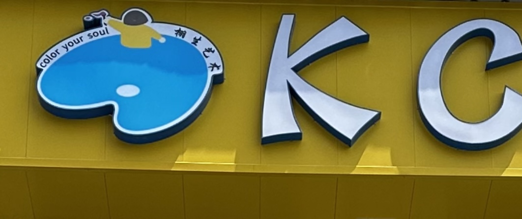 仙居县栩生艺术培训有限公司