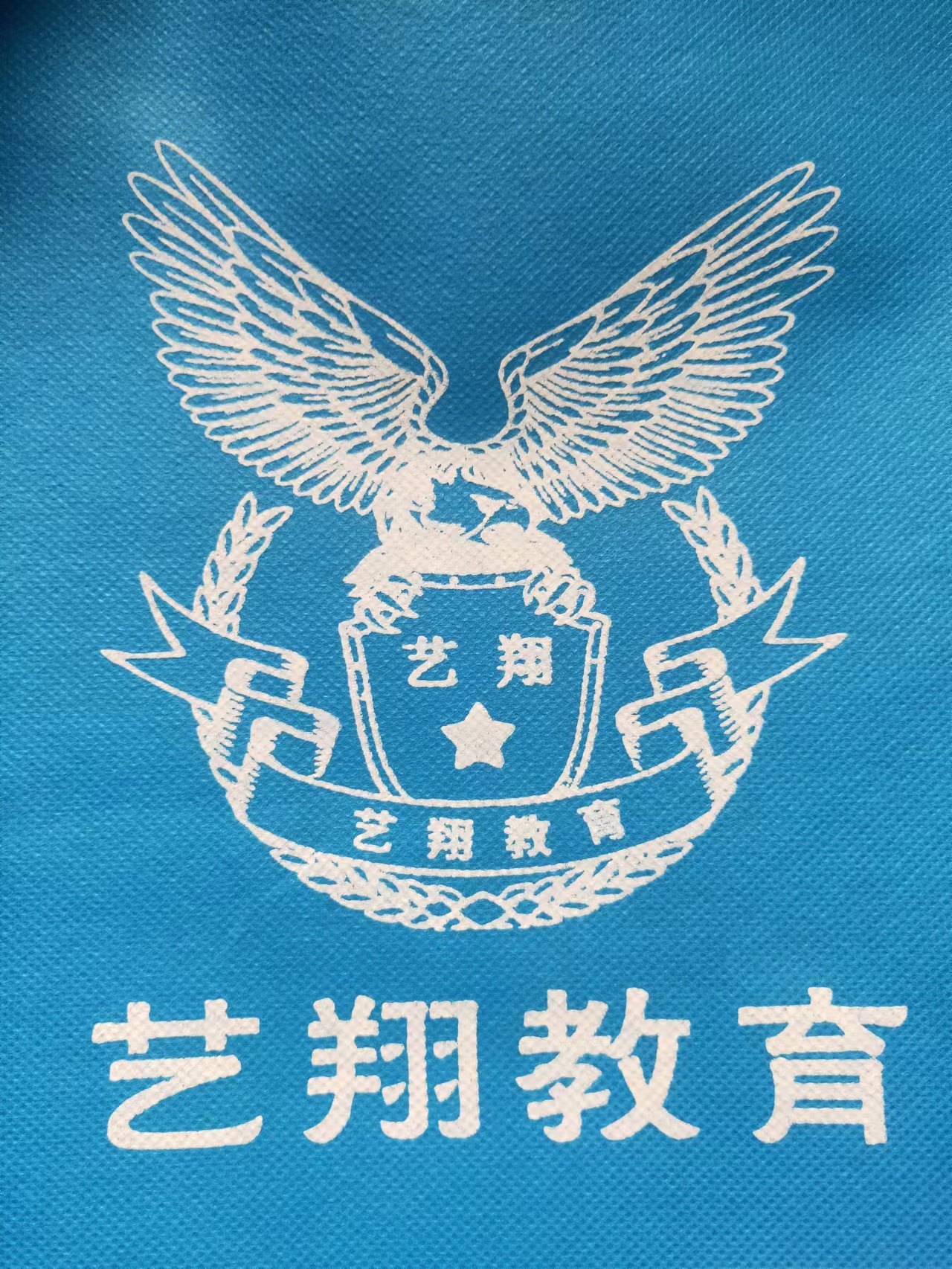 舟曲县艺翔教育美术培训中心