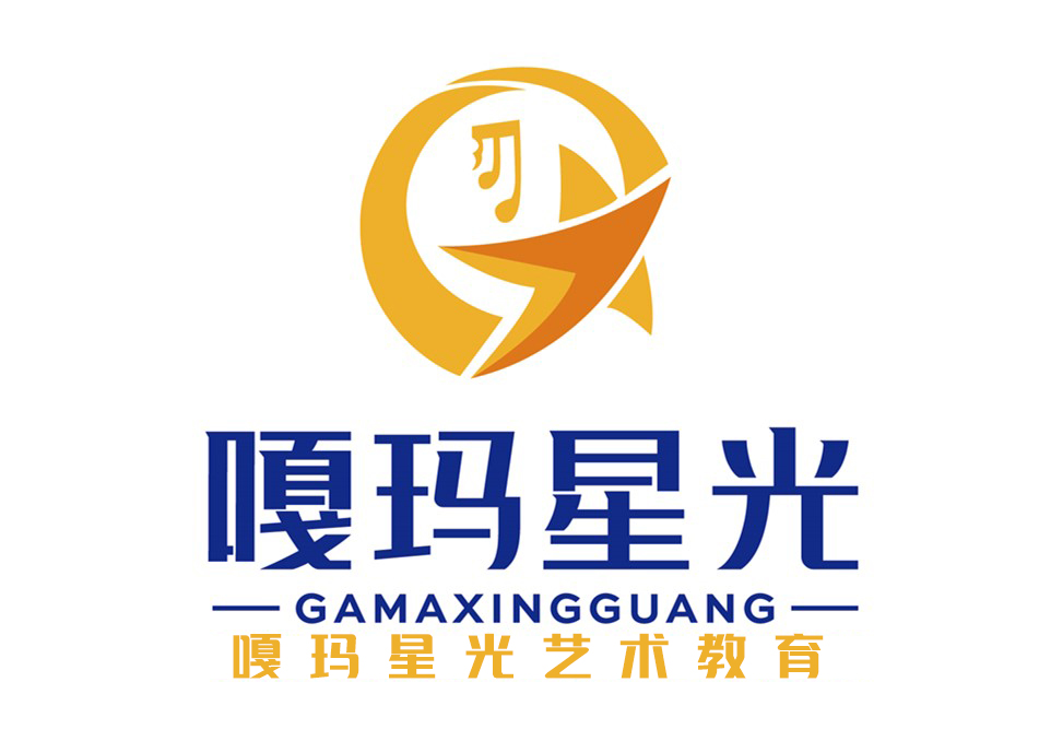 玉树市嘎玛星光艺术培训中心