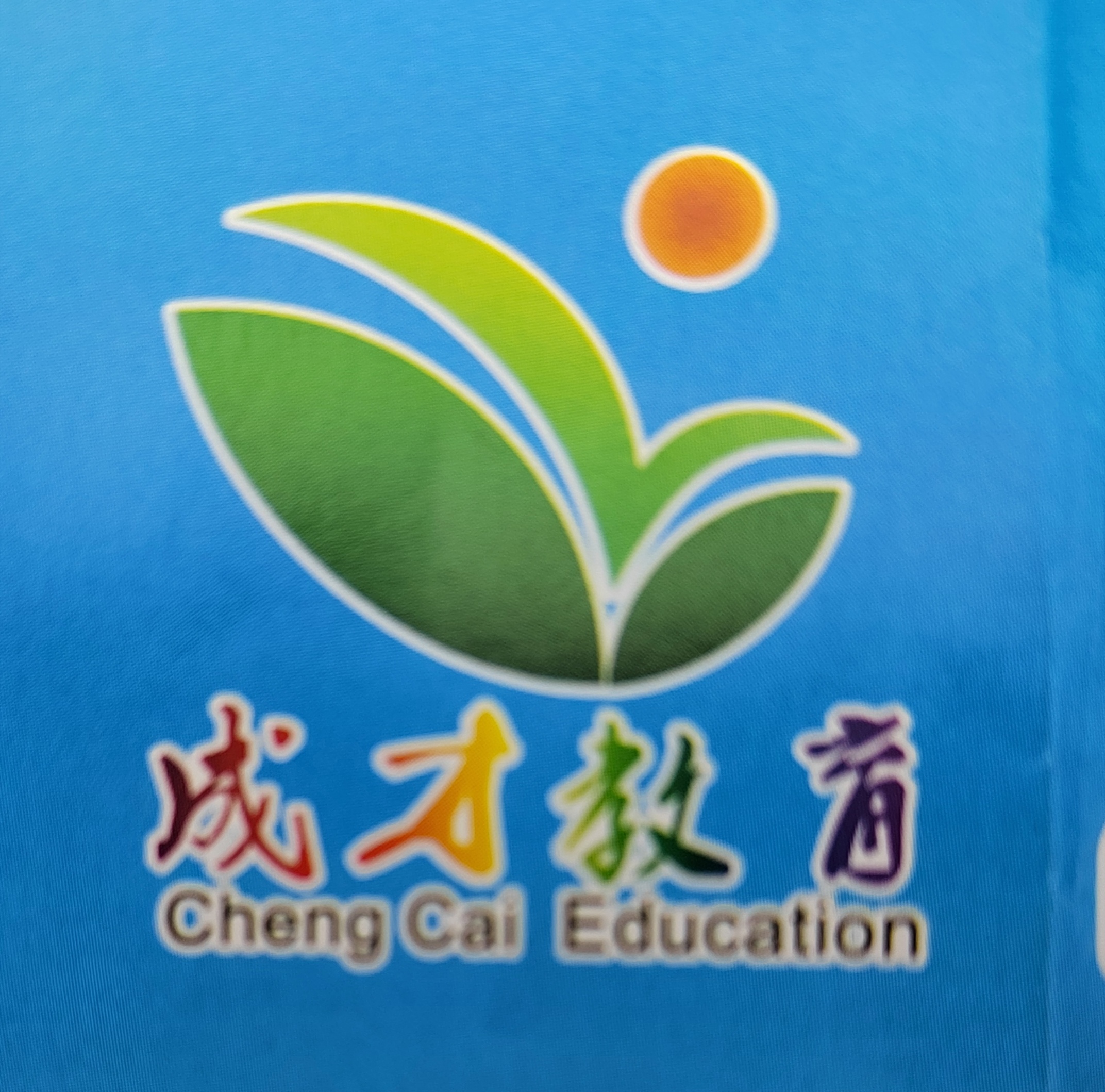 仁寿一步成才教育培训学校有限公司