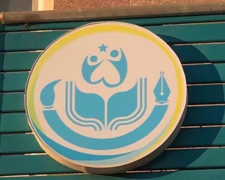 大连金普新区奇迹文化艺术培训学校有限公司