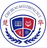 天门市楚华高级中学