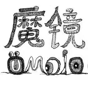 中山市魔镜创想文化艺术培训中心有限公司