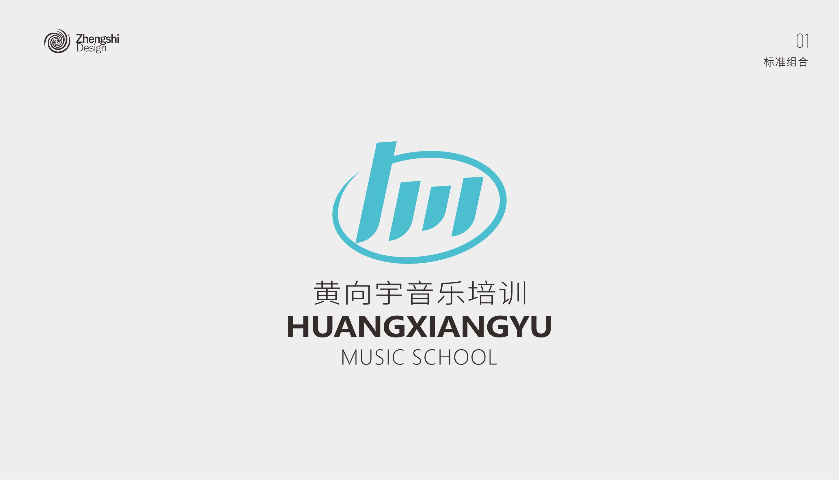 新密市黄向宇音乐培训有限公司