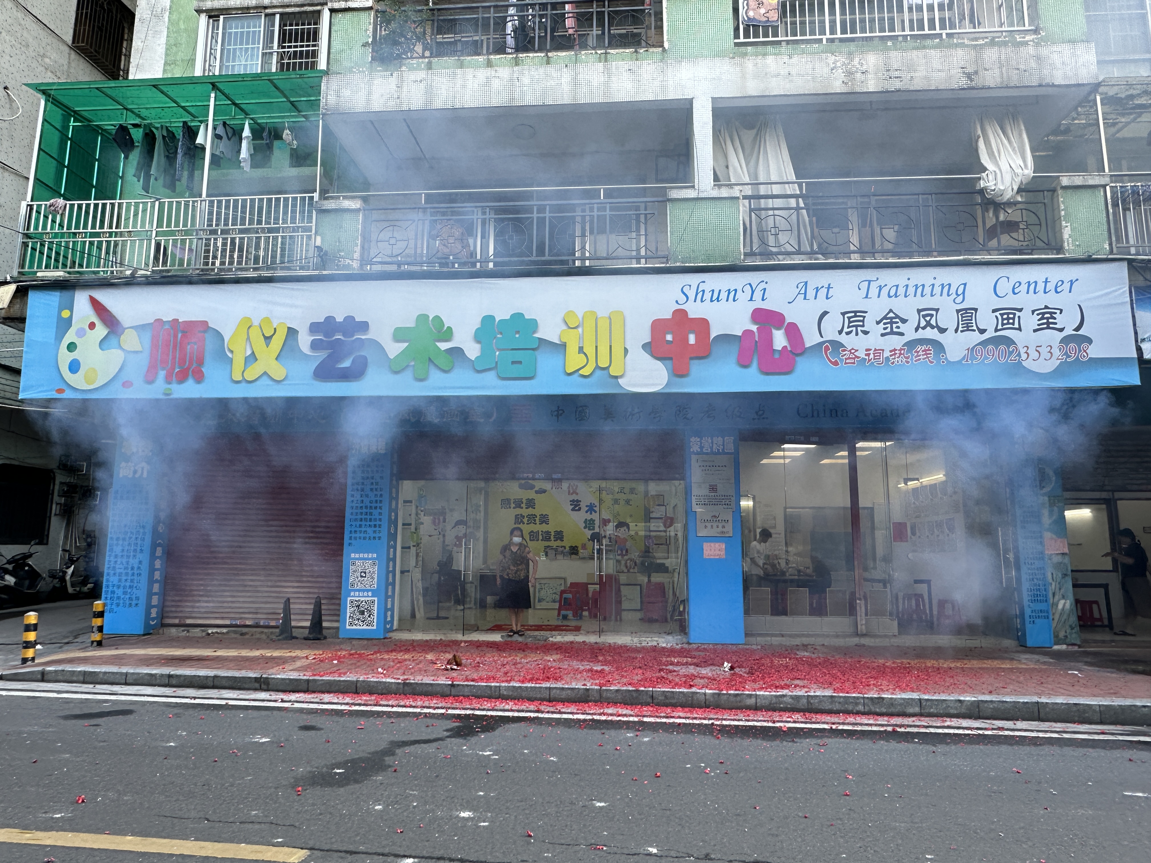 四会市顺丽艺术培训有限公司