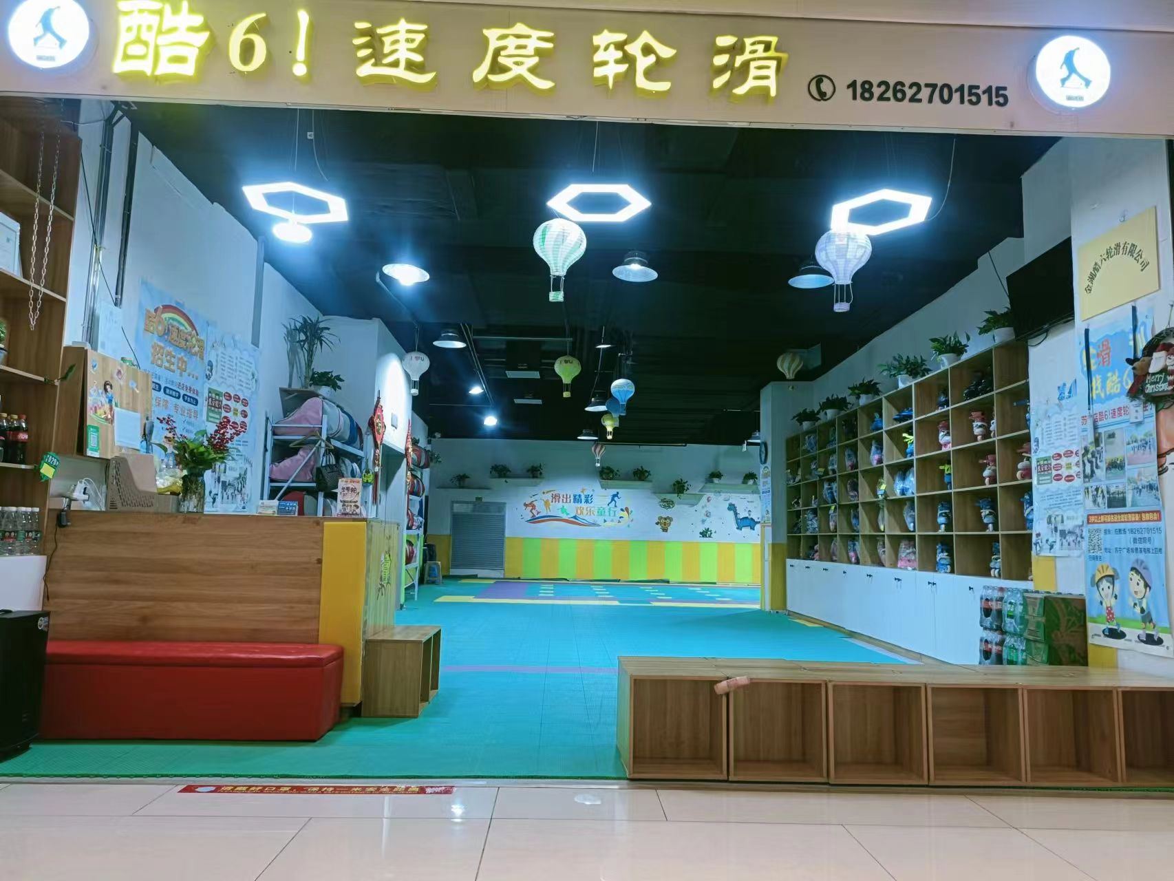 金湖酷六轮滑有限公司