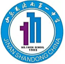 济南第一中学