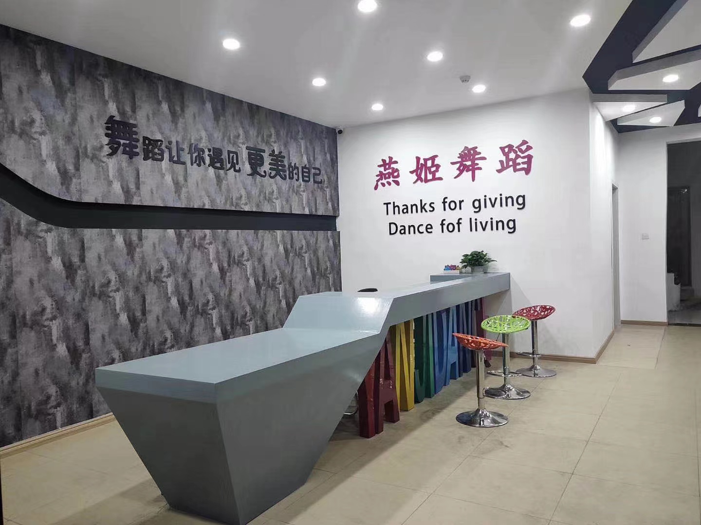 横峰县燕姬艺术培训中心有限公司