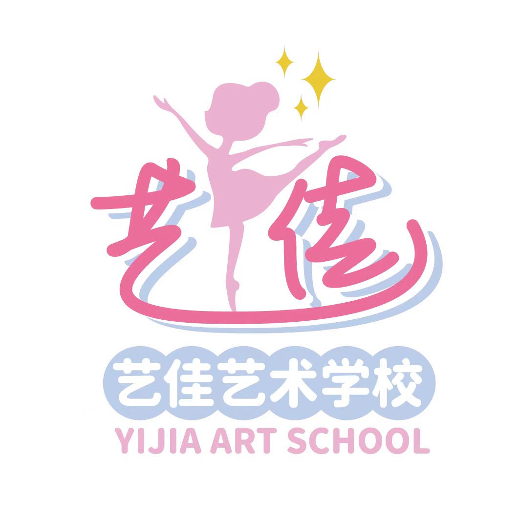 松阳县艺佳艺术培训有限责任公司