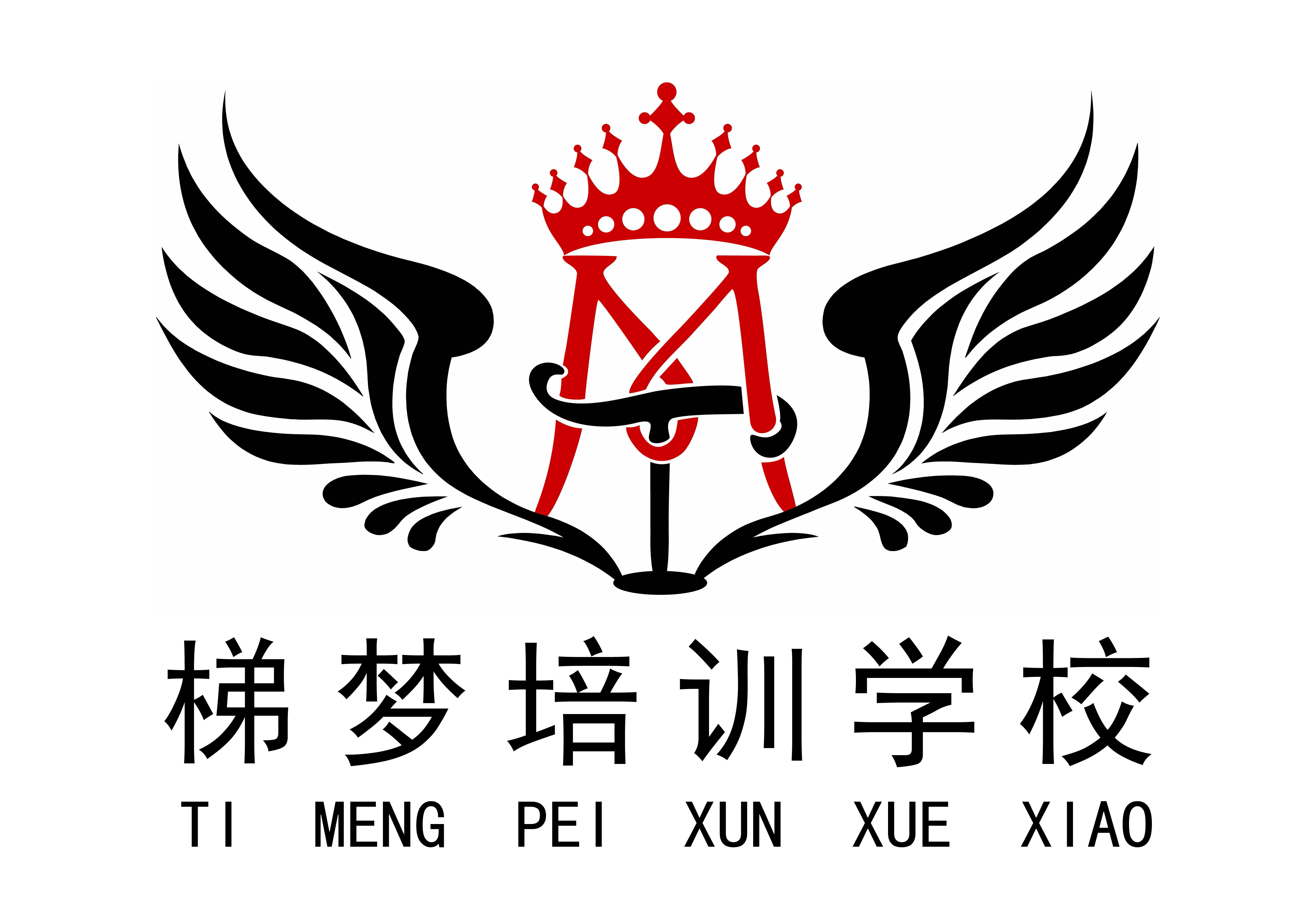 济南市历城区梯梦培训学校有限公司