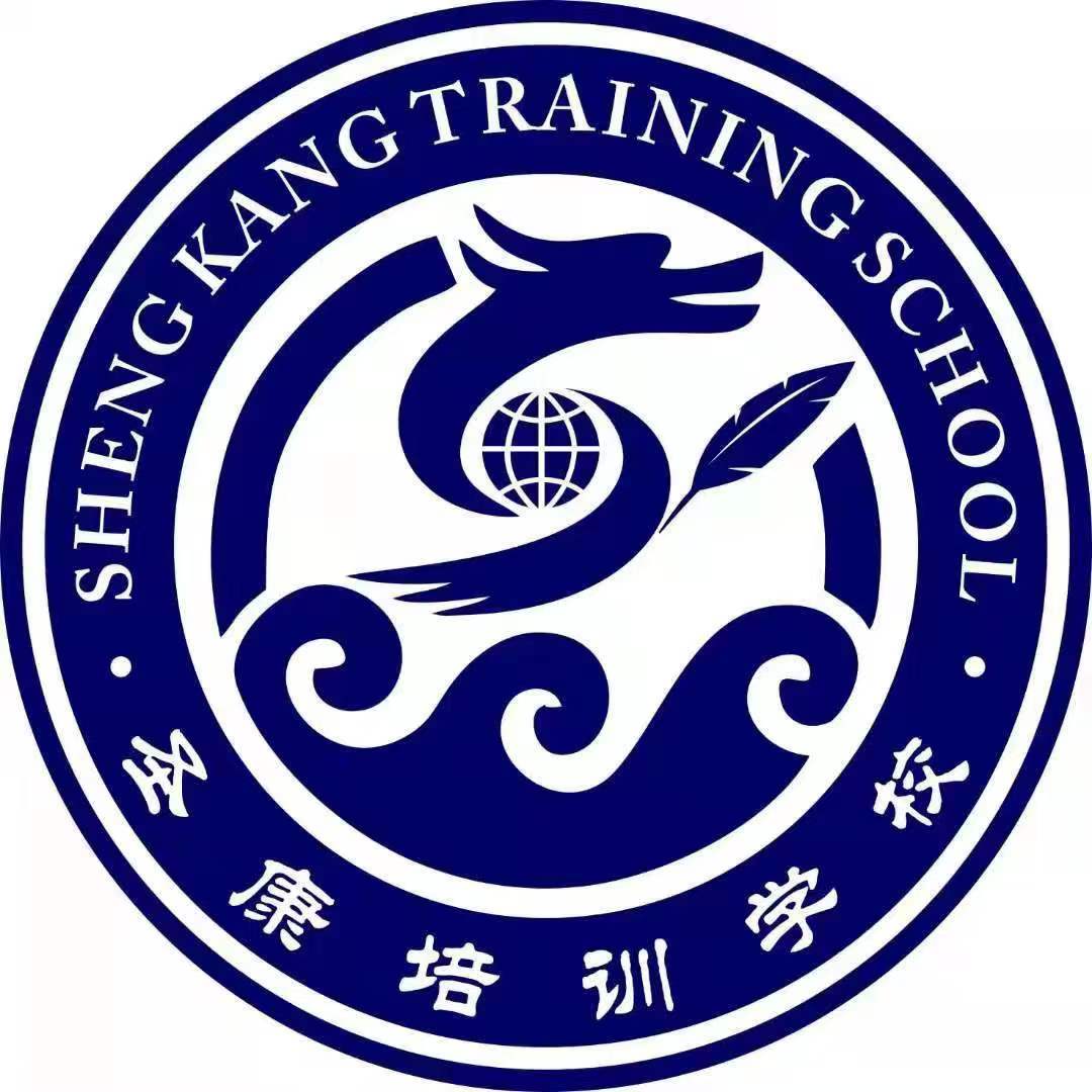 南宁市武鸣区圣康培训学校有限公司武鸣分公司